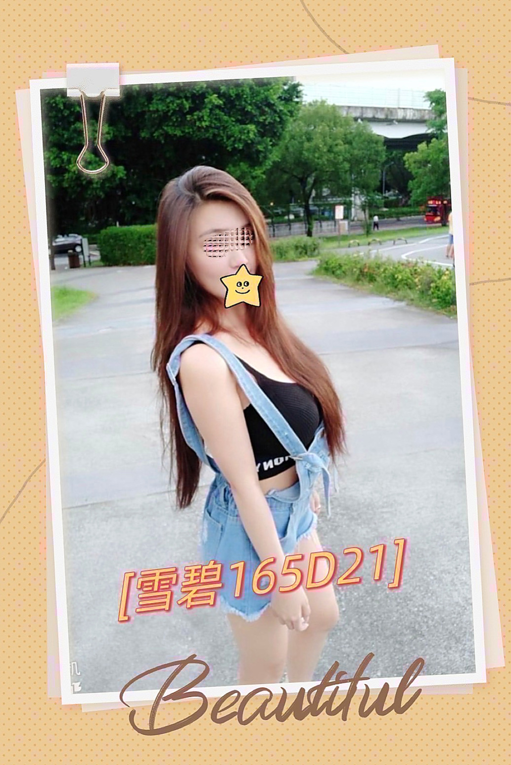 服務推薦►斐莉►金山叫小姐►單身女郎►胸圍E罩杯►年齡23歲►身高170cm►體重51kg►帶點羞澀的服務會讓你有女友的感覺噢  互動好的話說不定還可以獲得原味的噢